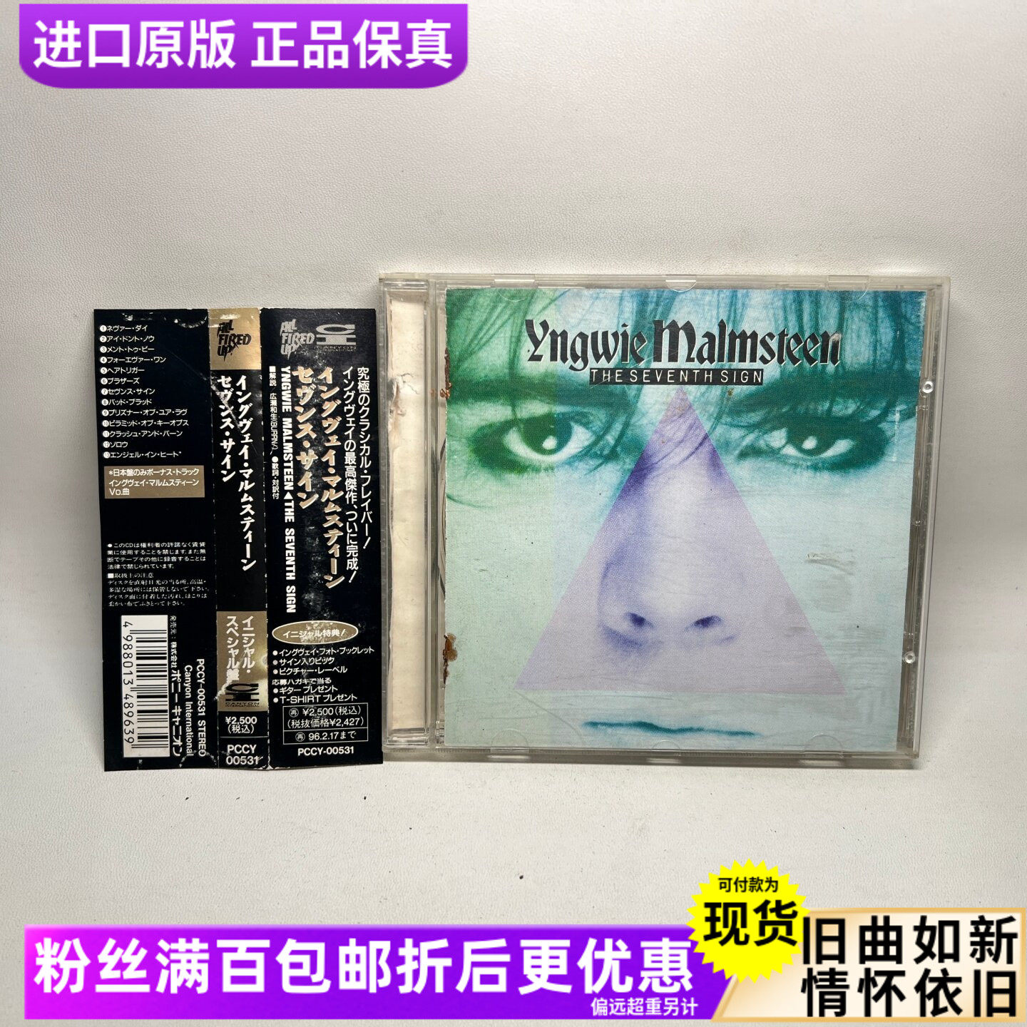 CD-диск R Damp, мастер игры на гитаре в стиле хэви-метал Ингвей Ингви Мальмстин, лейбл группы Изображение 1