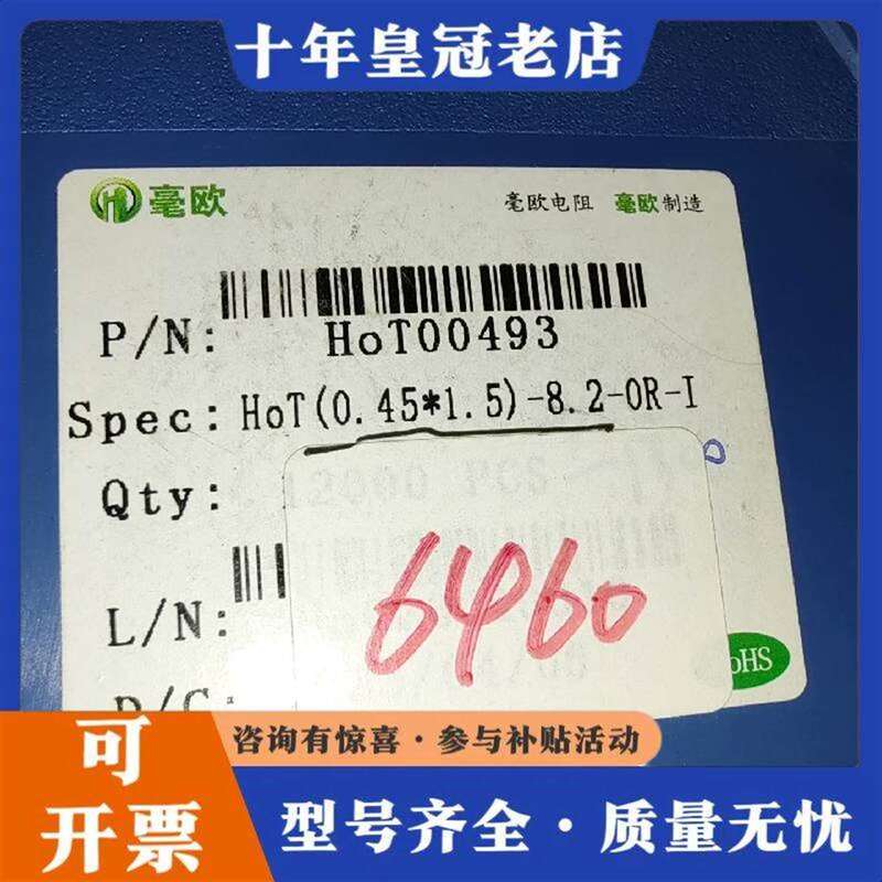 Negotiable Price for Smd Jumpers 8.2*0.45*1.5 0R, 6460 Pieces Available, Repairable Negotiable Price for Smd Jumpers 8.2*0.45*1.5 0R, 6460 Pieces Available, Repairable