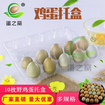 10 pieces 12 pieces of pheasant egg holder disposable plastic blister packaging small egg tray 100 pieces