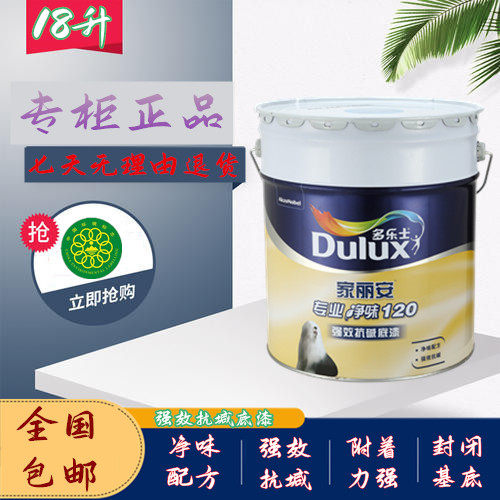 Tory Lacquer Home Liane Professional Net Taste 120 Potent Resistant Alkalis Interior Wall Primer Wall Paint Paint Paints