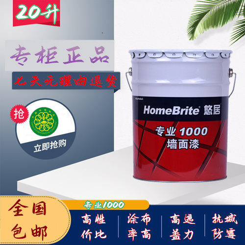 Tory 1000 Professional Yo-yo Wall Paint Interior Wall Emulsion Paint ICI Engineering Coatings 20L Paint Coatings