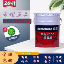 Dulos 1000 professional leisurely wall paint interior wall latex paint ICI engineering paint 20L paint paint
