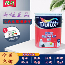 Dorothy paint home a professional taste 120 two-in-one indoor wall paint 2 in 1 environmental protection latex paint 18L