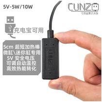 Mini temperature-controlled USB low-water heating rod small turtle tank exclusive heater electric treasure available for fixed-value heating