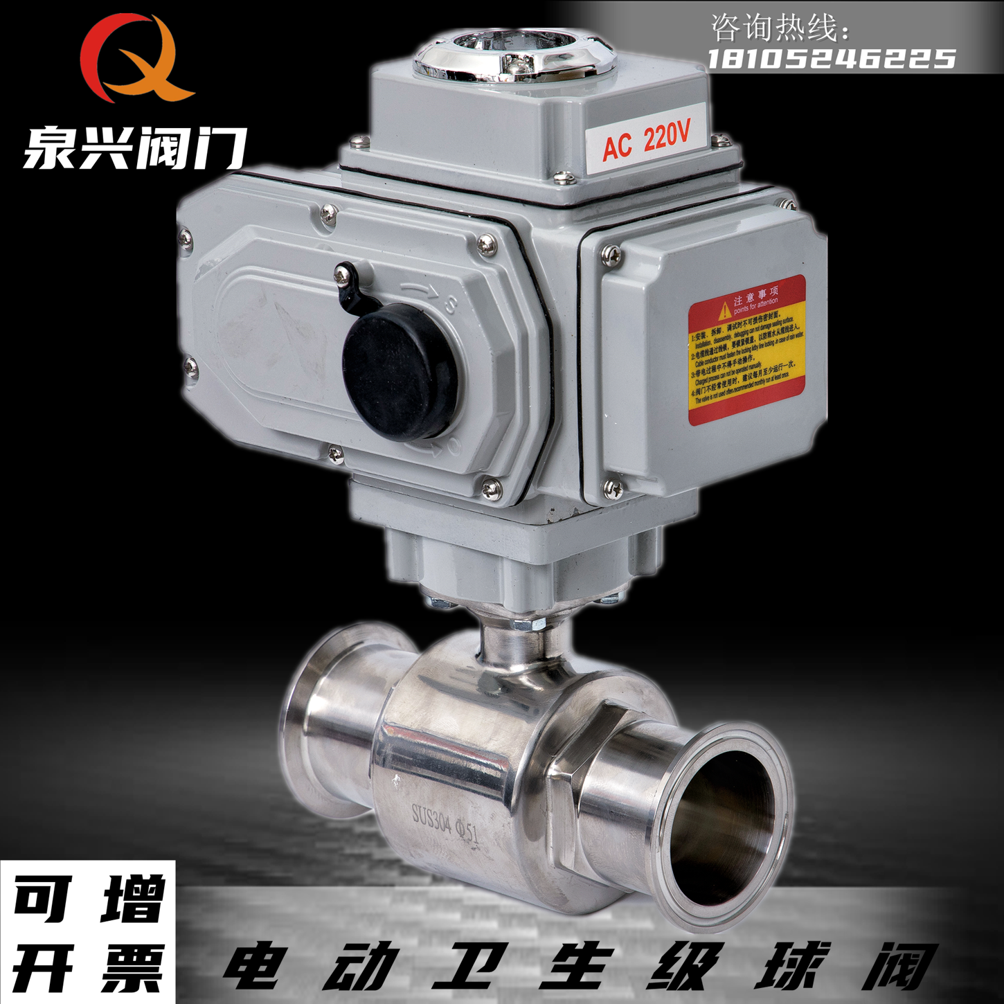 Hoop-type electric quick-fit ball valve stainless steel sanitary grade quick-fit electric ball valve quick open electric ball valve Q981F