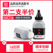 Ink book applies Samsung 116 Carbon M2626D M2626D M2676N M2876HN M2876HN M2826 M2826 MLT-D116L M2676FH