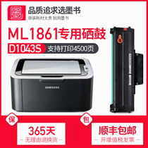 (Shunfeng) Ink books apply Samsung ml1861 Selenium Drum Printer Cartridges Samsung1861 Photocopying All-in-one Sundrum Carbon Powder Toner