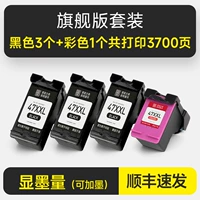 【Флагманская версия】 3 черного+1 цвет 1