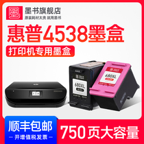 (Shunfeng) ink book hp hp deskjet4538 printer color cartridge hp4538 inkjet ink cartridge Black Ink ink compatible