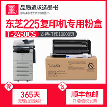 (Shunfeng) ink book for TOSHIBA 225 powder cartridge E-STUDIO 225 Toner TOSHIBA copier toner cartridge toner cartridge toner cartridge toner cartridge