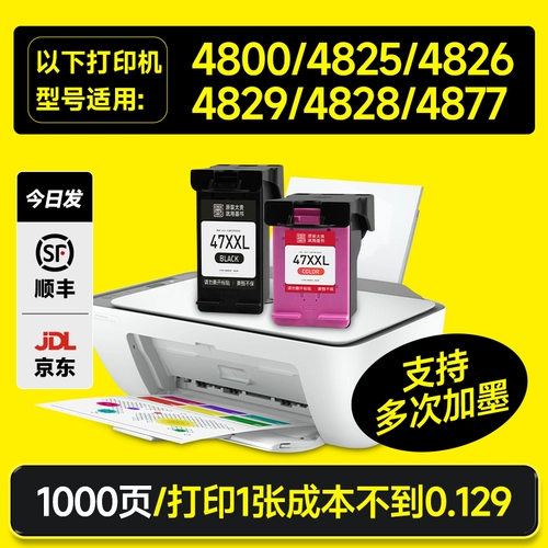 墨书 Применимо к HP 47 чернильных картриджам HP Deskjet 4800 4825 4826 4829 4828 4877 Склейный черный цвет HP47XL ПРИНТЕР ПРИНЕТ ДАНАННЫЙ СПЕР ДЖИ4825 НЕОРИГИНАЛЬНЫЙ