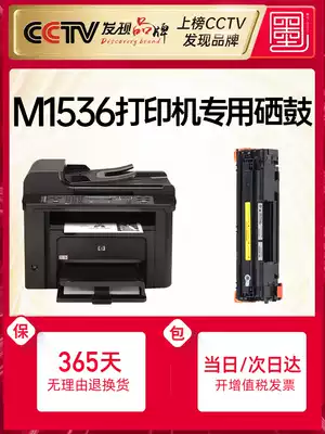 (SF) Ink book is suitable for HP HP LaserJet M1536dnf MFP toner cartridge Toner HP1536 Printer ink cartridge Toner Easy to add powder 1536 drying drum
