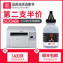 (Shunfeng) Ink books apply Samsung scx3406w Carbon powder toner black and white laser printer Selenium Drum Cartridges 3406 Carbon powder Box Pink