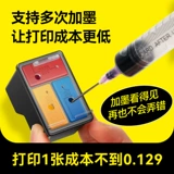 墨书 Применимо к HP 47 чернильных картриджам HP Deskjet 4800 4825 4826 4829 4828 4877 Склейный черный цвет HP47XL ПРИНТЕР ПРИНЕТ ДАНАННЫЙ СПЕР ДЖИ4825 НЕОРИГИНАЛЬНЫЙ