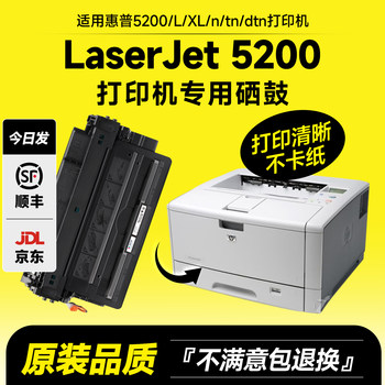 Ink Cartridges Suitable for HP 5200 Toner Cartridges, Specifically for Hp5200L Printers, 16A Ink Cartridges, 5200Lx/N/Tn/Dtn Toner Powder Q7516A Drum Unit