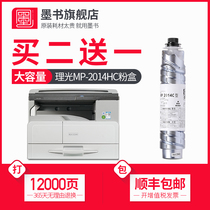 Ink book for Ricoh mp2014C powder cartridge 2014D AD EN printer toner cartridge set drum M2701 copier toner 2700 Toner 2702 toner cartridge composite