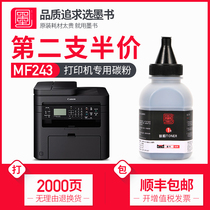 (Shunfeng) Ink books apply Canon MF243d Carbon powder black and white laser printer Selenium Drum Ink Cartridges Toner CANON Powder Ink Multifunction All-in-one 243