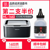 (Shunfeng) Ink books apply Samsung ML1660 Carbon powder toner black and white laser printer Selenium Drum Cartridges 1660 Carbon powder Box Pink