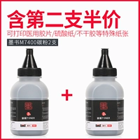 [8000 страниц] Lenovo M7400 Углеродный порошок 2+обычный экспресс (включая цену второй половины)