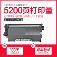 [5200 страниц] M7400 Pink Box 1+SF бесплатная доставка