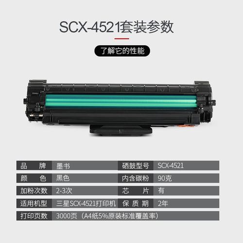 SF Бесплатная доставка книги чернил, подходящая для Samsung SCX-4521F Cartridge Cartridge Scx4521/HS Printer Powder Box 1610