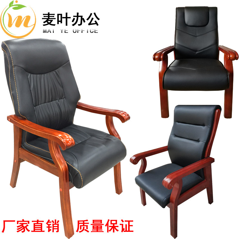 Solid wood office chair cortex training staff meeting Mahjong four-foot chair home dining table guest chair