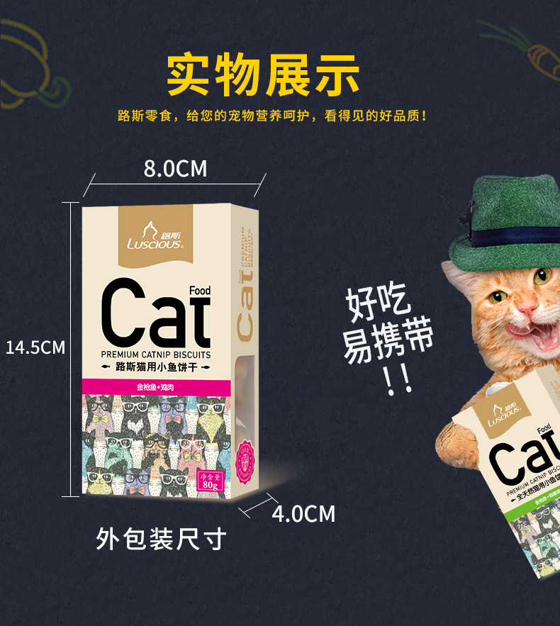 Lusi mèo bánh quy thú cưng mực mèo ăn nhẹ mèo cá bánh quy mèo ăn nhẹ bánh quy 80g * 2 hộp hạt ăn cho mèo