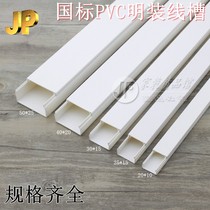 PVC trunking tube tube open square with adhesive back flame retardant wire wire box wall decoration