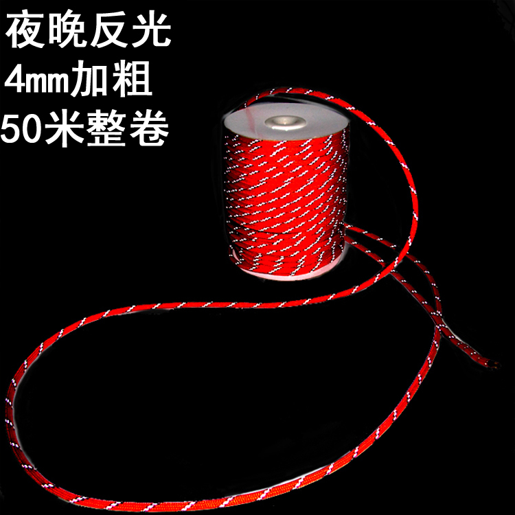 Outdoor thick reflective tent rope 4mm thick nail rope Sky curtain rope fixed windproof rope 50 meters accessories