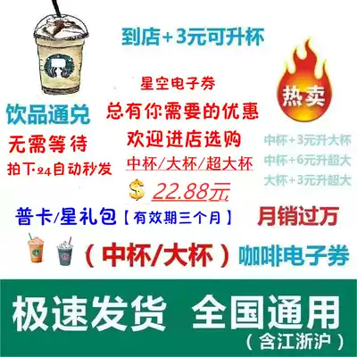 Starbucks coupon electronic ticket coffee in large Frappuccino New collects an add national seconds hair