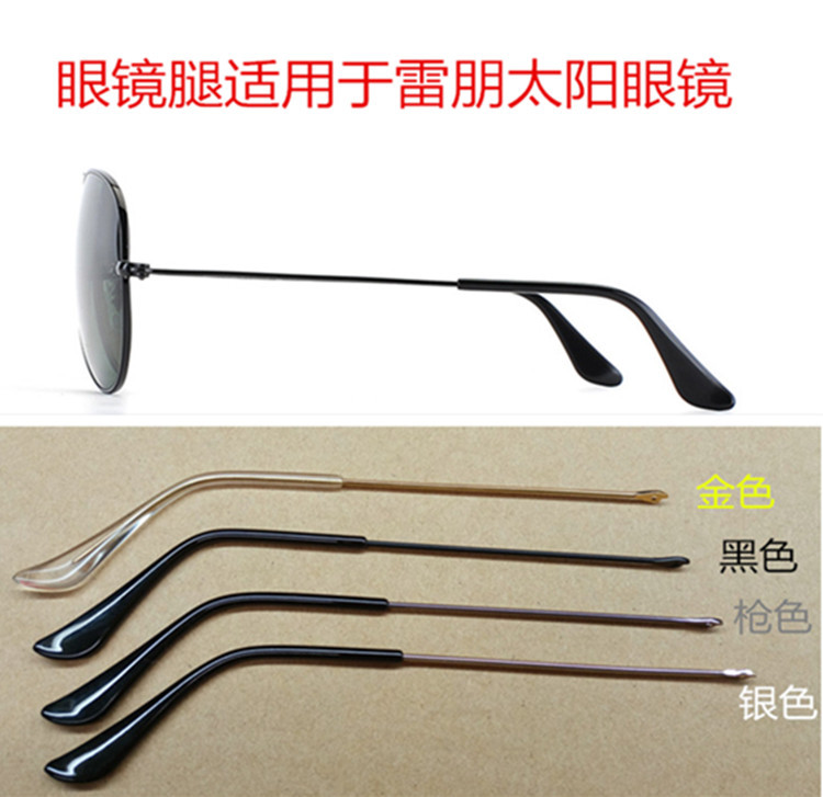 New Eyeglass Accessories, Temple Pieces Suitable for Ray-Ban 3025 Sunglasses, One Pair 