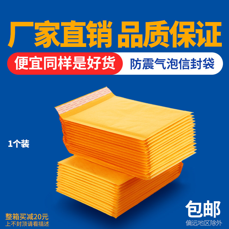 A thickening e-commerce packaging bubble envelope bubble waterproof bag kraft paper bag express packaging wholesale manufacturer