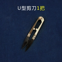U - -форма ножницы 1