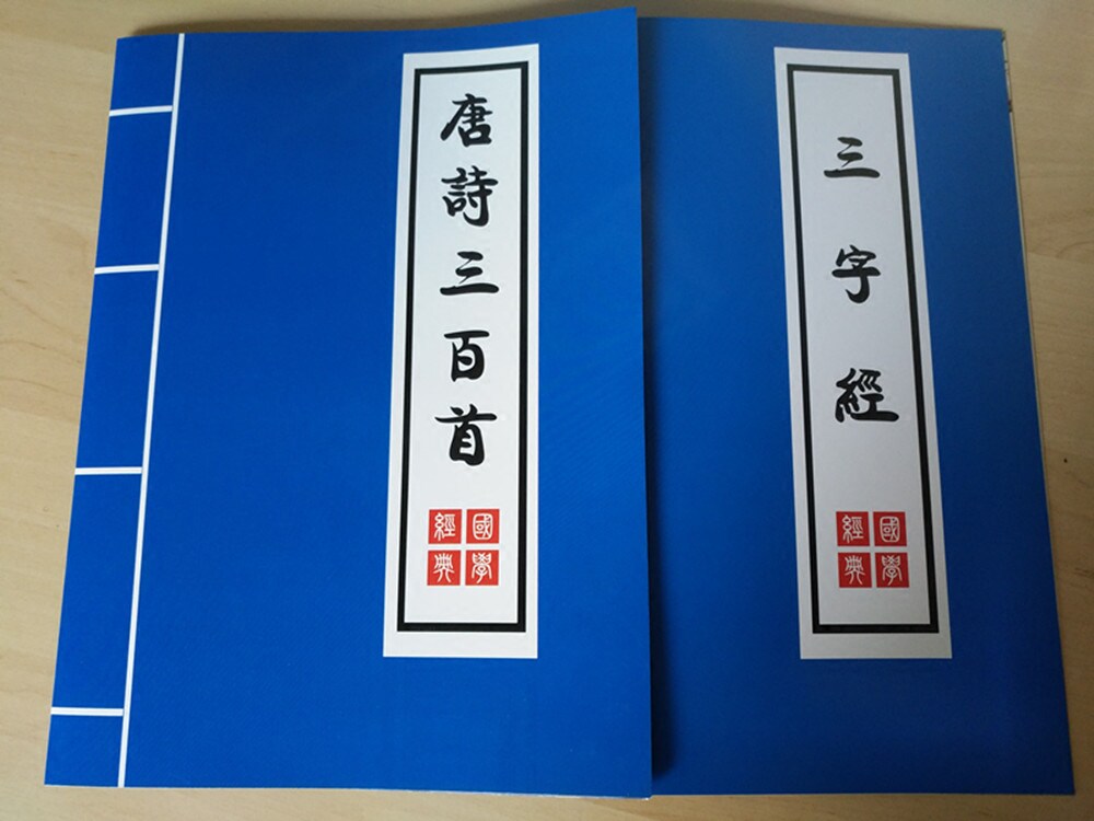 Kindergarten ancient poetry performance props book Tang poetry newly sung three-character scriptures disciples rules moral scriptures hundred-character surname prop book cover