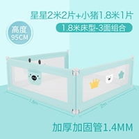 Mint Green Star 2 метра*2+Mint Green Pig 1,8 метра*1 [3 стороны комбинации]