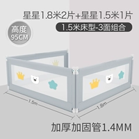 Светло -серая звезда 1,8 метра*2+Светло -серая звезда 1,5 метра*1 [3 стороны комбинации]