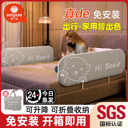 Installation-Free Bed Rail Guardrail, Foldable Travel Bed Guardrail, Baby Anti-Fall Protective Rail, Baby Bed Guardrail