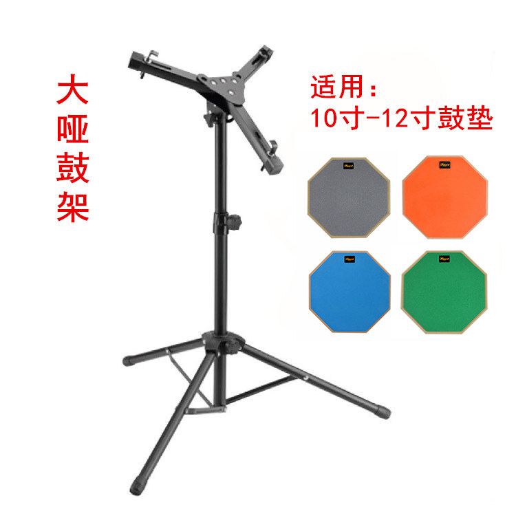 10 inch 12 inch black big dumb drum rack dumb drum pad drum practice set jazz drum percussion board mute drum stand