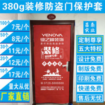 Company decoration door cover protective cover advertising anti-theft entry non-woven membrane cover bag custom-made start-up promotion decoration