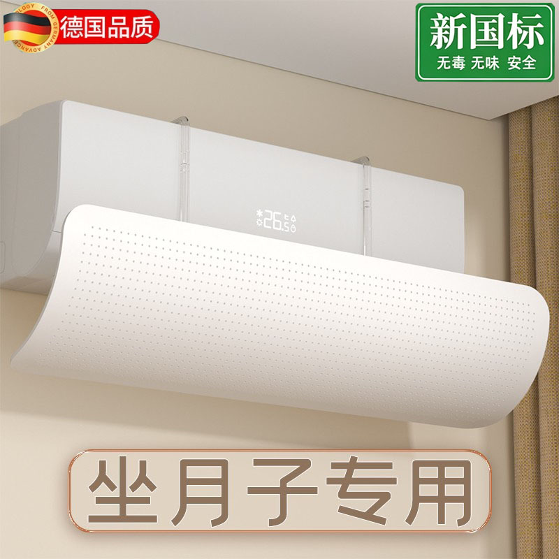 Air Conditioner Wind Deflector to Prevent Direct Blowing, Wall-Mounted, Suitable for Postpartum Care, Universal Air Outlet Cover, No Installation Required, Air Conditioner Wind Guide