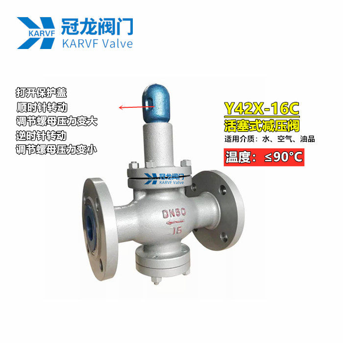 Y42X Y42X F-16C cast steel spring piston type flange reducing valve DN15 20 25 25 32 40 50 65 80