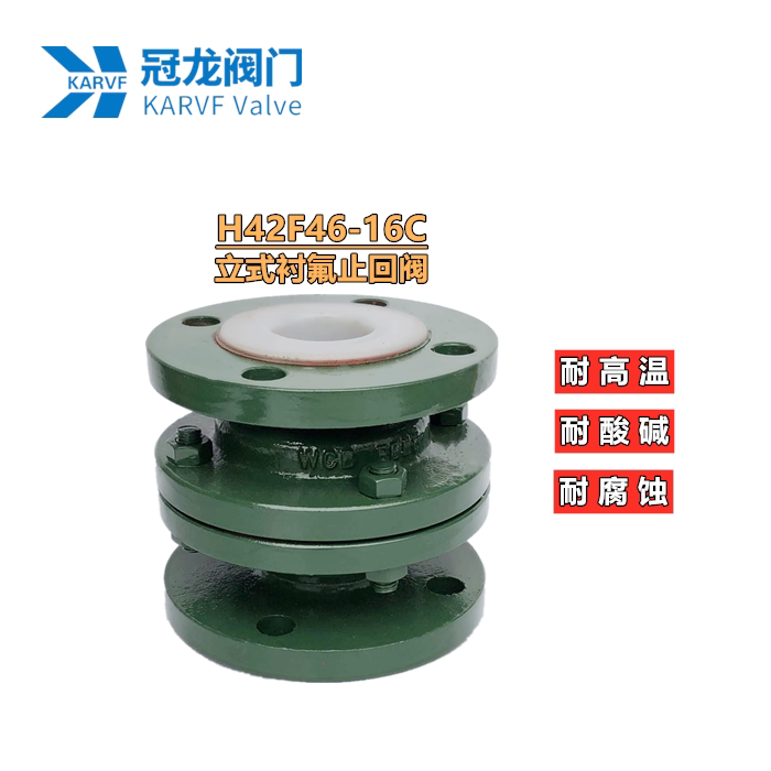 H42F46-16C cast steel vertical fluorine-lined flange check valve chlorine lift one-way check valve DN25-300