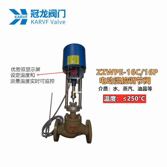 ZZWPE hot water steam heat conduction oil cast steel electric control constant temperature control electric proportional temperature automatic regulating valve - Taobao