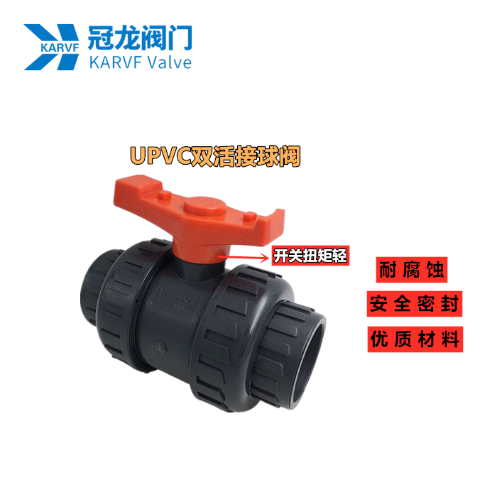 UPVC double order chemical ball valve water supply PVC double live ball valve plastic acid and alkali resistant valve DN15-100