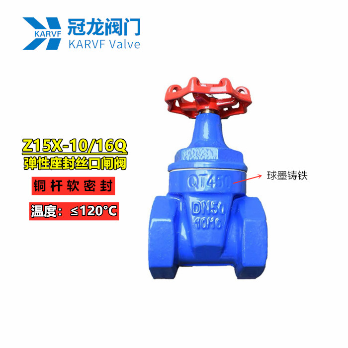 Z15X-10 16Q wire buckle elastic seat seal gate valve wire copper rod soft sealing gate valve ductile iron gate valve