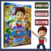  Wangwang team English version DVD disc Childrens cartoon complete collection Children learn English HD CD Home CD