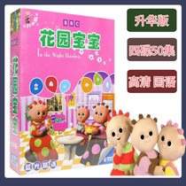  Car DVD disc Childrens cartoon Garden baby lower early education puzzle HD genuine CD Home