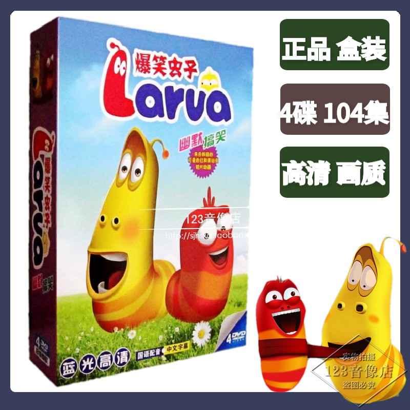 Car CD Cartoon DVD disc Children's film Hilarious bugs Fart bug Early education enlightenment kindergarten genuine