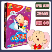  Big ear Tutu DVD Childrens cartoon HD disc Early education enlightenment disc kindergarten genuine
