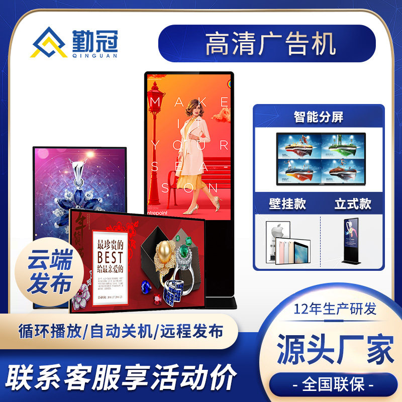 Crown 32 Inch Wall-mounted Vertical Advertising Machine Display Milk Tea Shop Commercial Smart High-definition Touch Internet Player